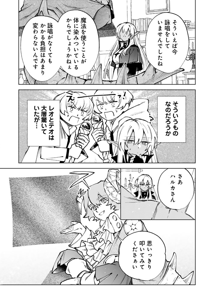 Watashi no Kokoro wa Oji-san de Aru - Chapter 35 - Page 7