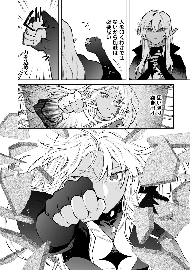 Watashi no Kokoro wa Oji-san de Aru - Chapter 35 - Page 8