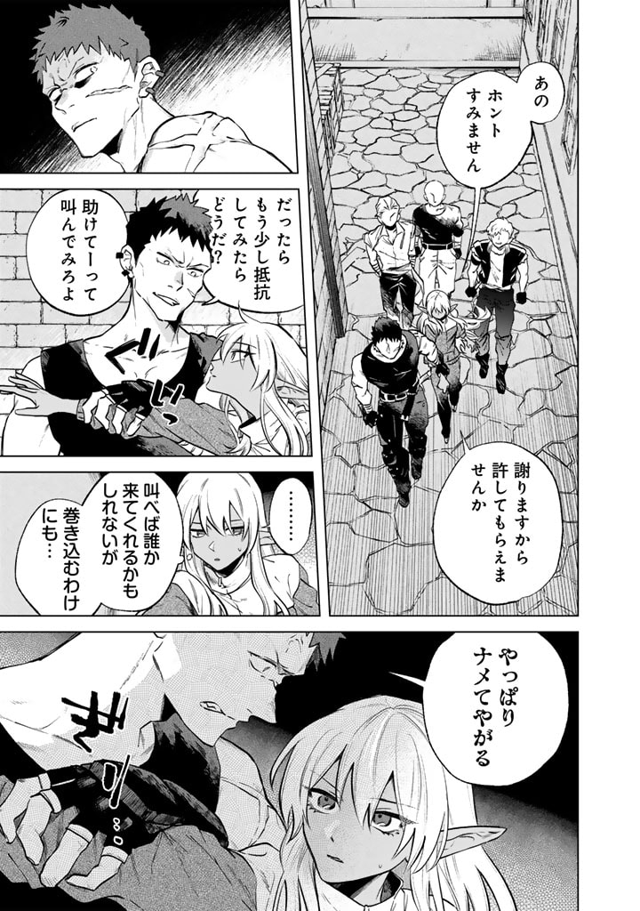 Watashi no Kokoro wa Oji-san de Aru - Chapter 5 - Page 1