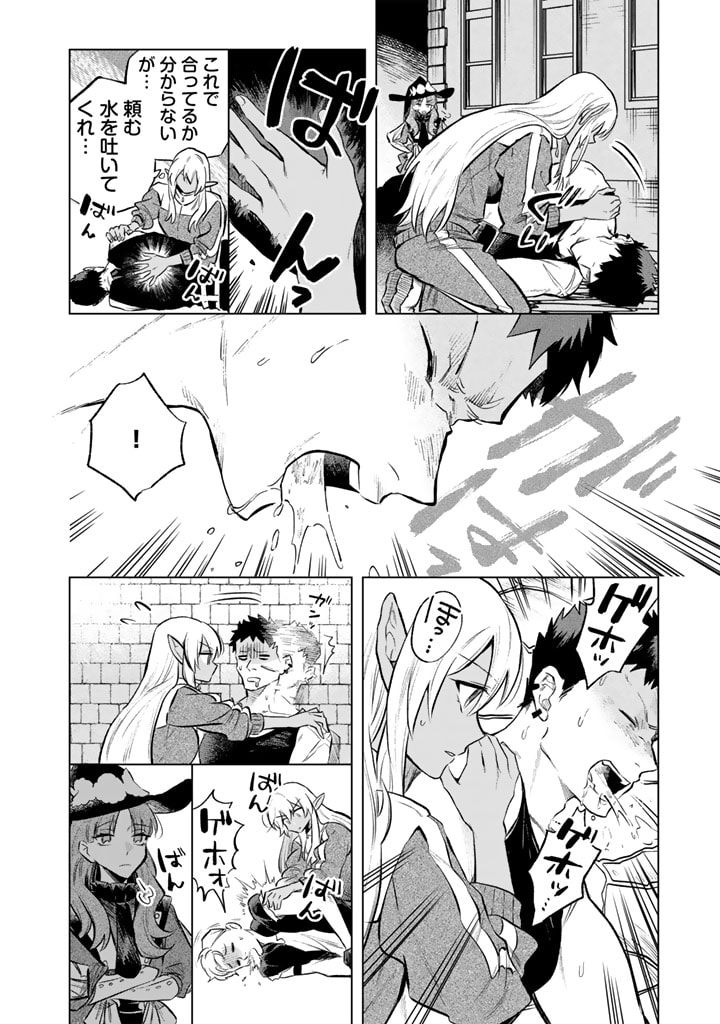 Watashi no Kokoro wa Oji-san de Aru - Chapter 5 - Page 16