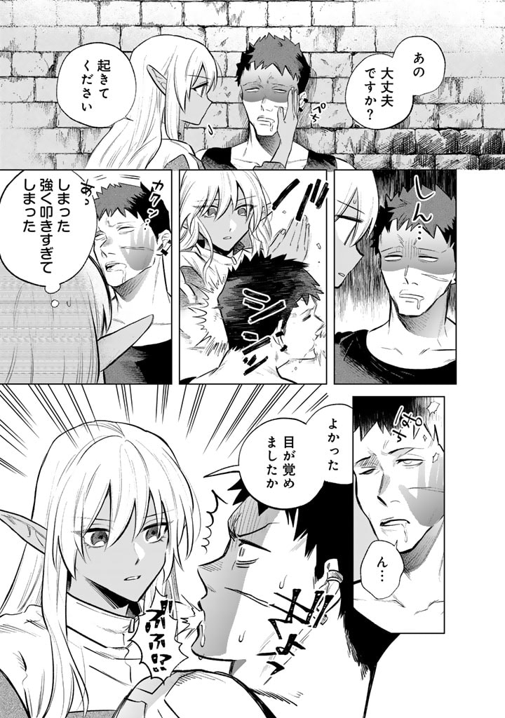 Watashi no Kokoro wa Oji-san de Aru - Chapter 5 - Page 17