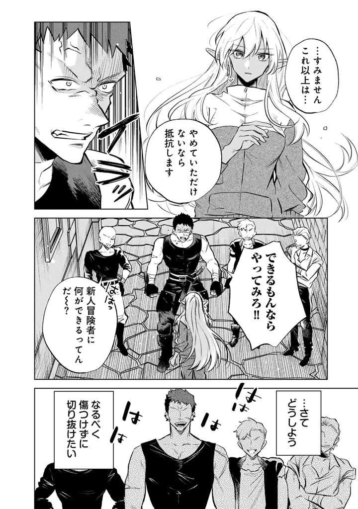 Watashi no Kokoro wa Oji-san de Aru - Chapter 5 - Page 4