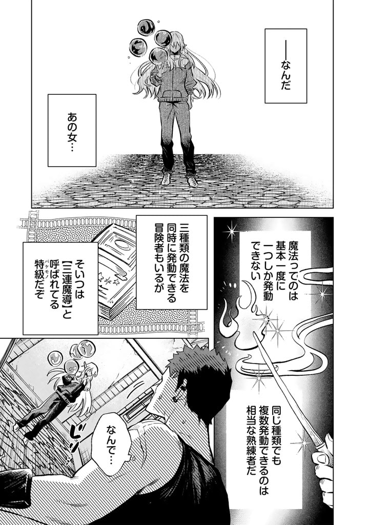Watashi no Kokoro wa Oji-san de Aru - Chapter 5 - Page 7