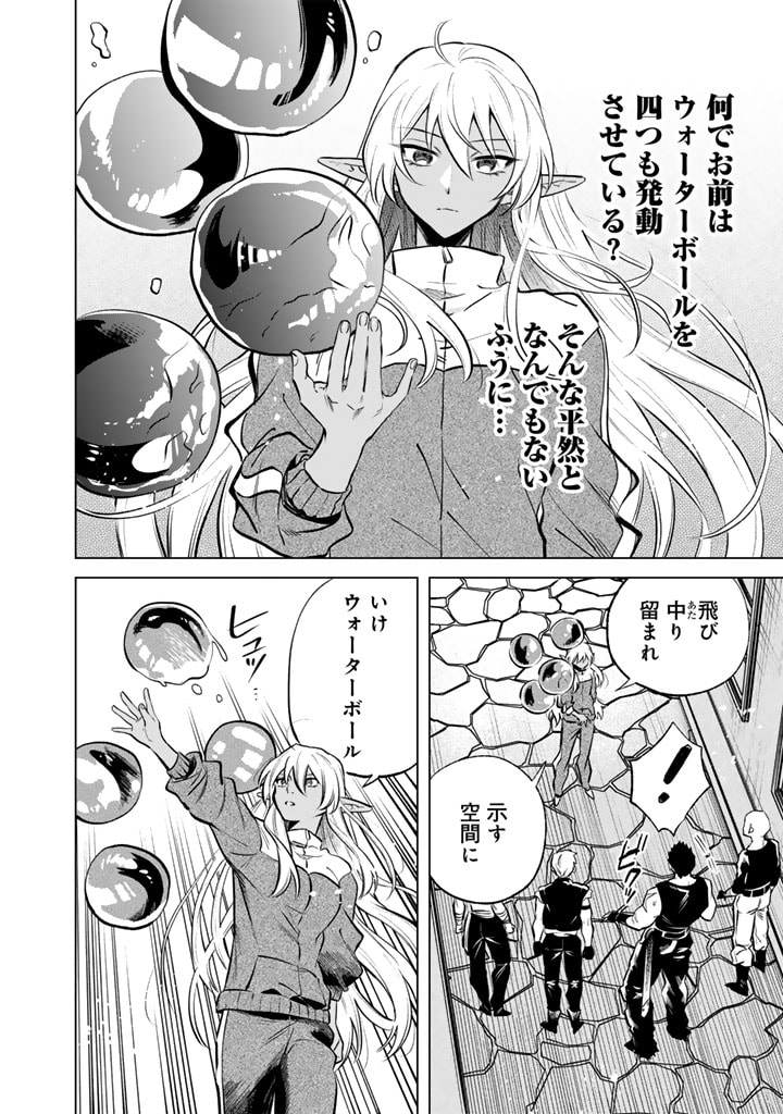 Watashi no Kokoro wa Oji-san de Aru - Chapter 5 - Page 8