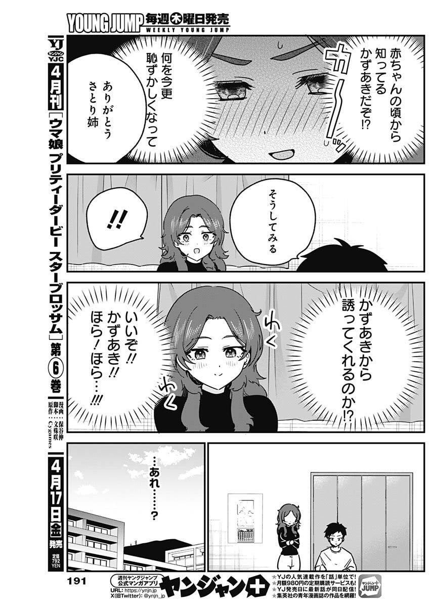 私のこと好きじゃなかったのかよ Chap 10 - Next Chap 11