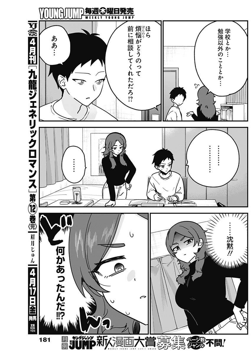私のこと好きじゃなかったのかよ Chap 10 - Next Chap 11