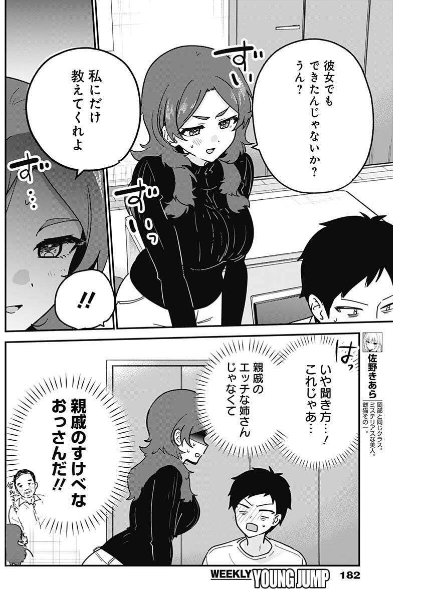 私のこと好きじゃなかったのかよ Chap 10 - Next Chap 11