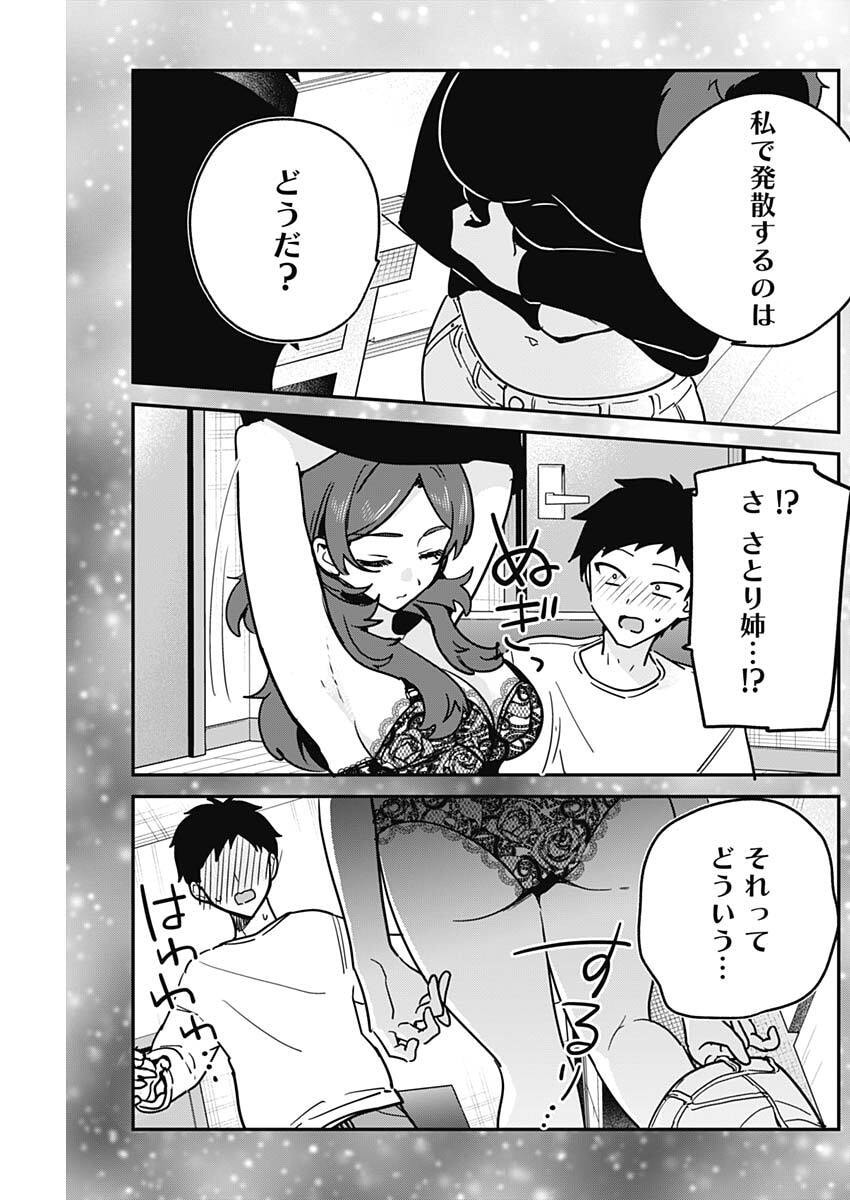 私のこと好きじゃなかったのかよ Chap 10 - Next Chap 11