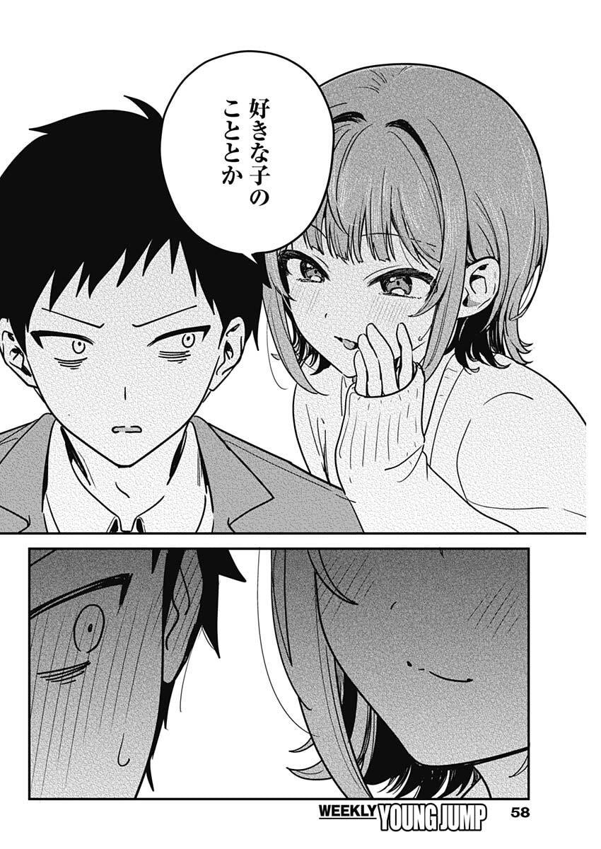 Watashi no Koto Suki ja Nakatta no ka yo!? - Chapter 2 - Page 14