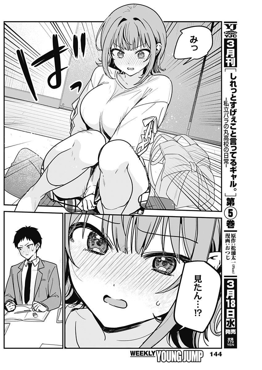 私のこと好きじゃなかったのかよ Chap 4 - Next Chap 5