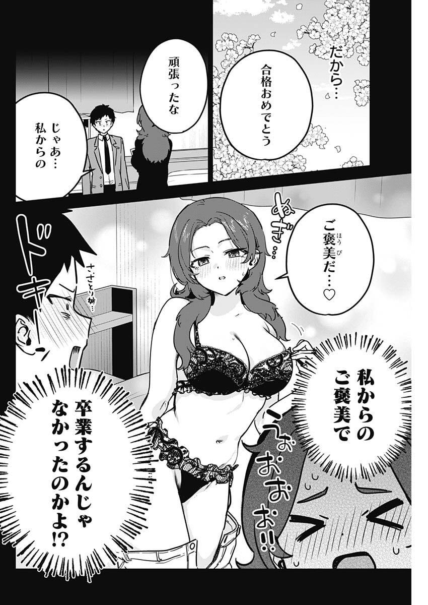 私のこと好きじゃなかったのかよ Chap 5 - Next Chap 6