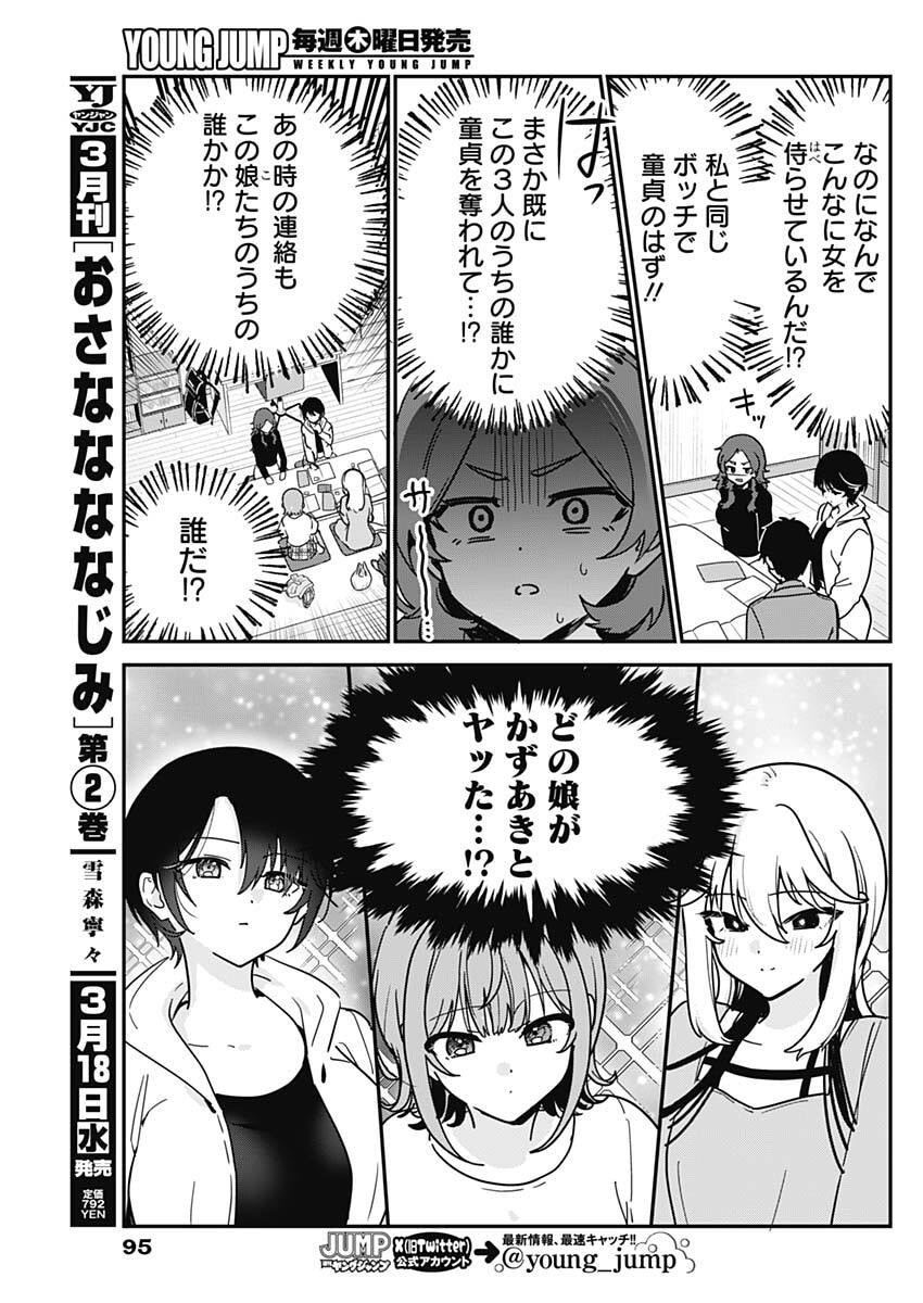 私のこと好きじゃなかったのかよ Chap 5 - Next Chap 6
