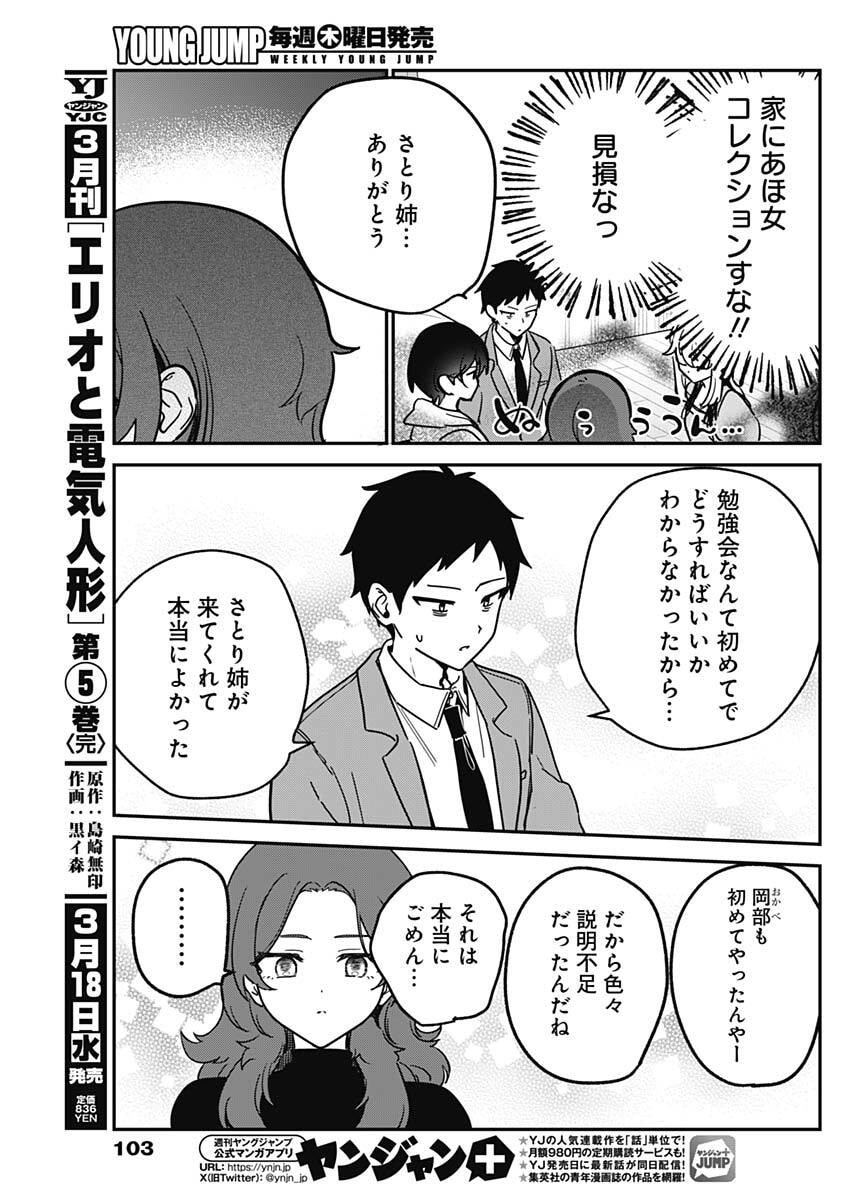 私のこと好きじゃなかったのかよ Chap 5 - Next Chap 6