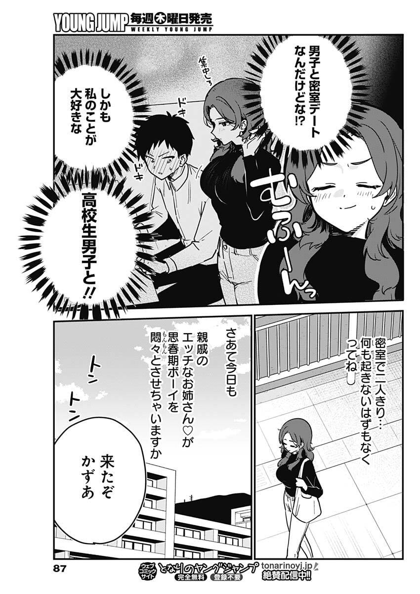 私のこと好きじゃなかったのかよ Chap 5 - Next Chap 6