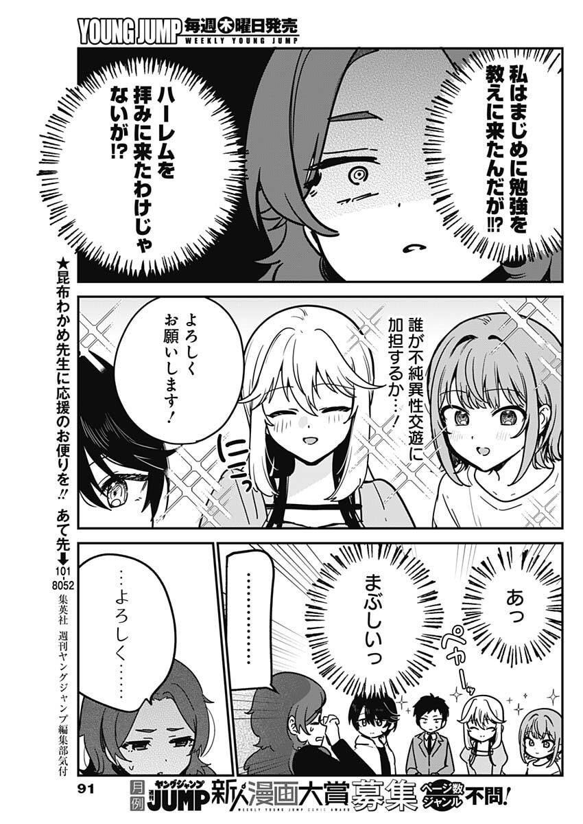 私のこと好きじゃなかったのかよ Chap 5 - Next Chap 6