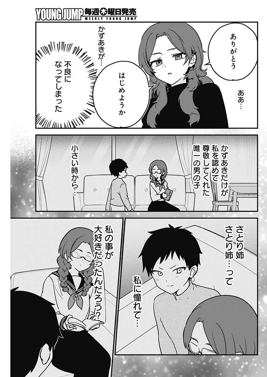 私のこと好きじゃなかったのかよ Chap 5 - Next Chap 6