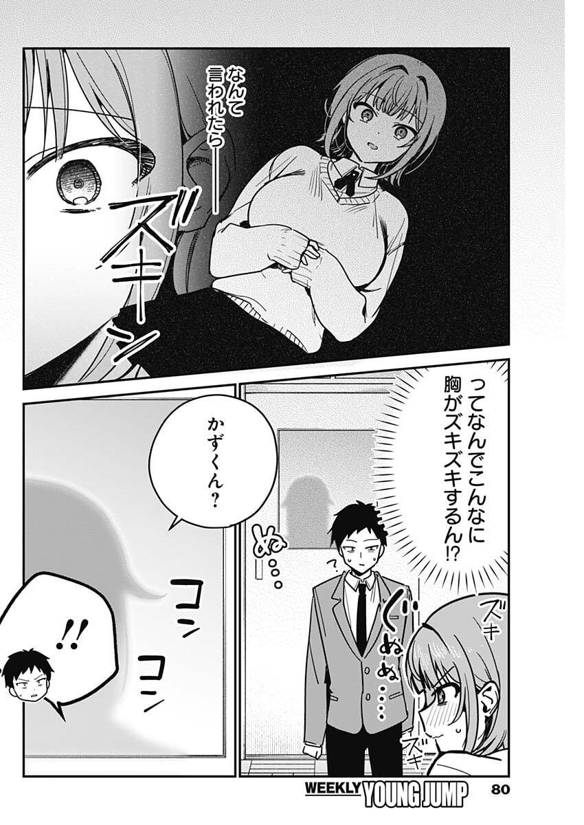 私のこと好きじゃなかったのかよ Chap 6 - Next Chap 7