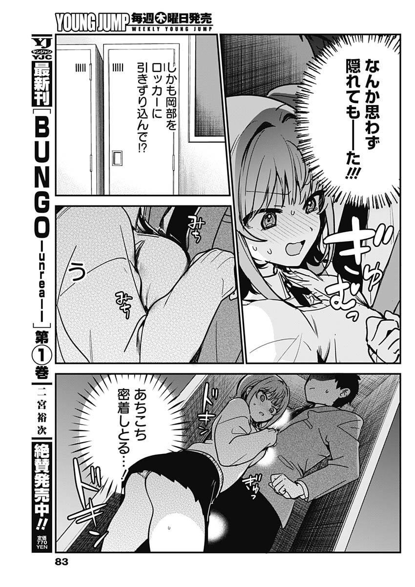 私のこと好きじゃなかったのかよ Chap 6 - Next Chap 7