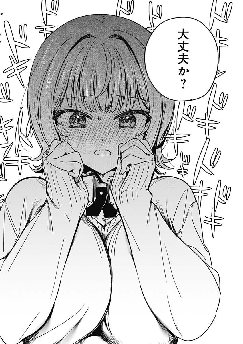 私のこと好きじゃなかったのかよ Chap 6 - Next Chap 7