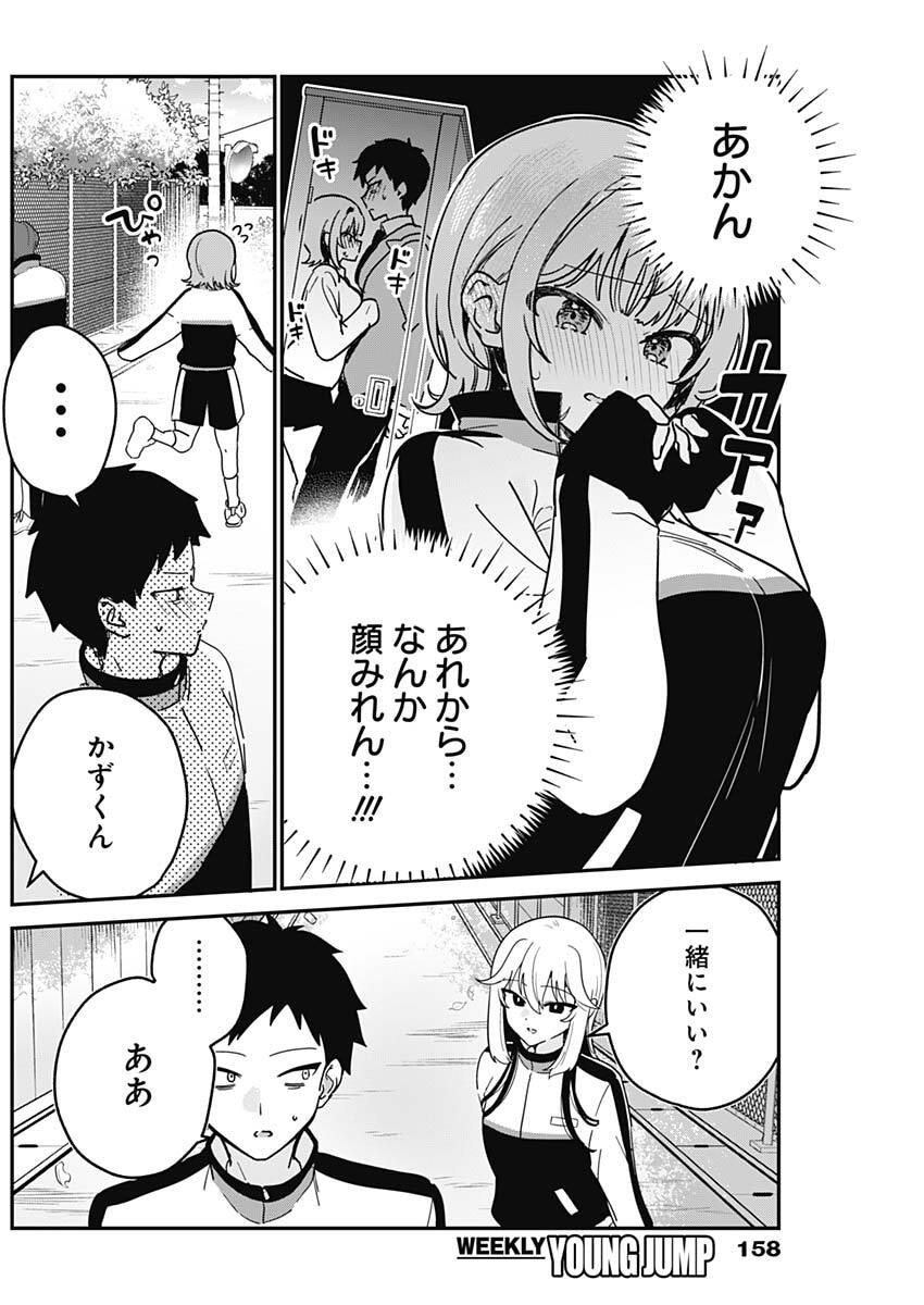 Watashi no Koto Suki ja Nakatta no ka yo!? - Chapter 7 - Page 2