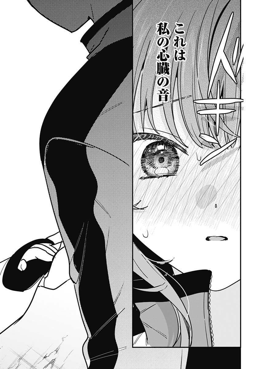 Watashi no Koto Suki ja Nakatta no ka yo!? - Chapter 8 - Page 10