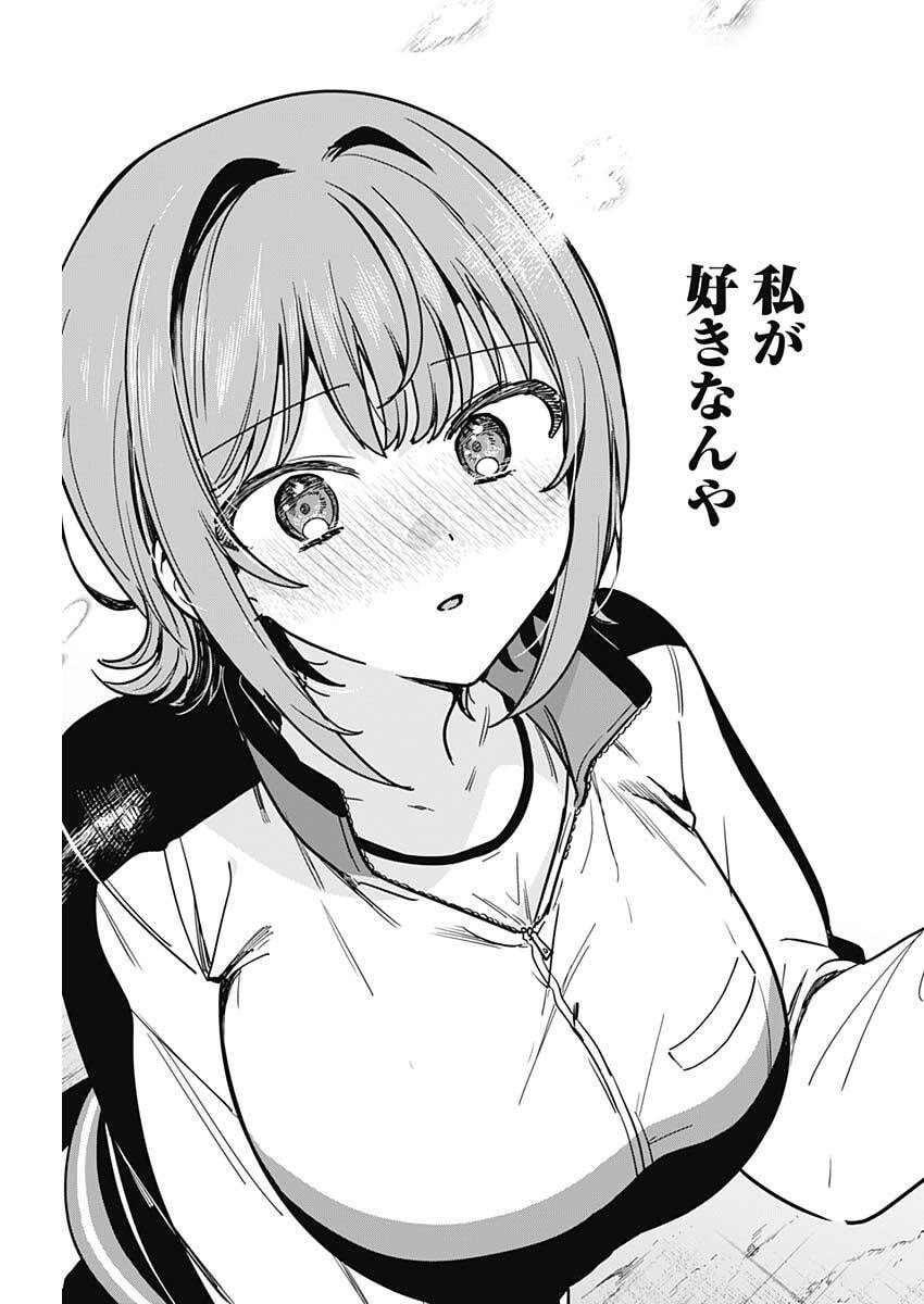 Watashi no Koto Suki ja Nakatta no ka yo!? - Chapter 8 - Page 11