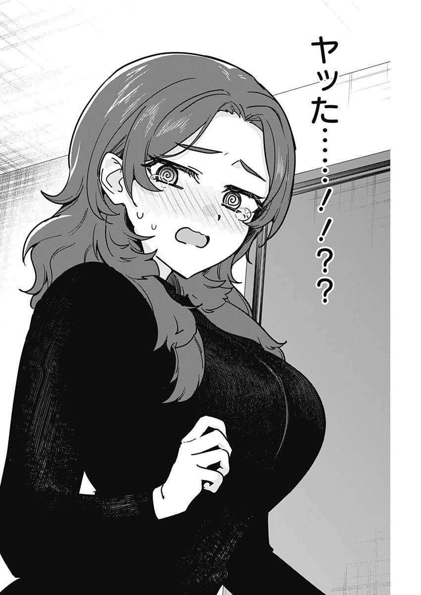 Watashi no Koto Suki ja Nakatta no ka yo!? - Chapter 8 - Page 16