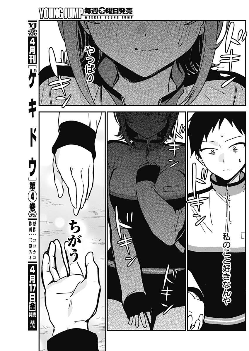 Watashi no Koto Suki ja Nakatta no ka yo!? - Chapter 8 - Page 9