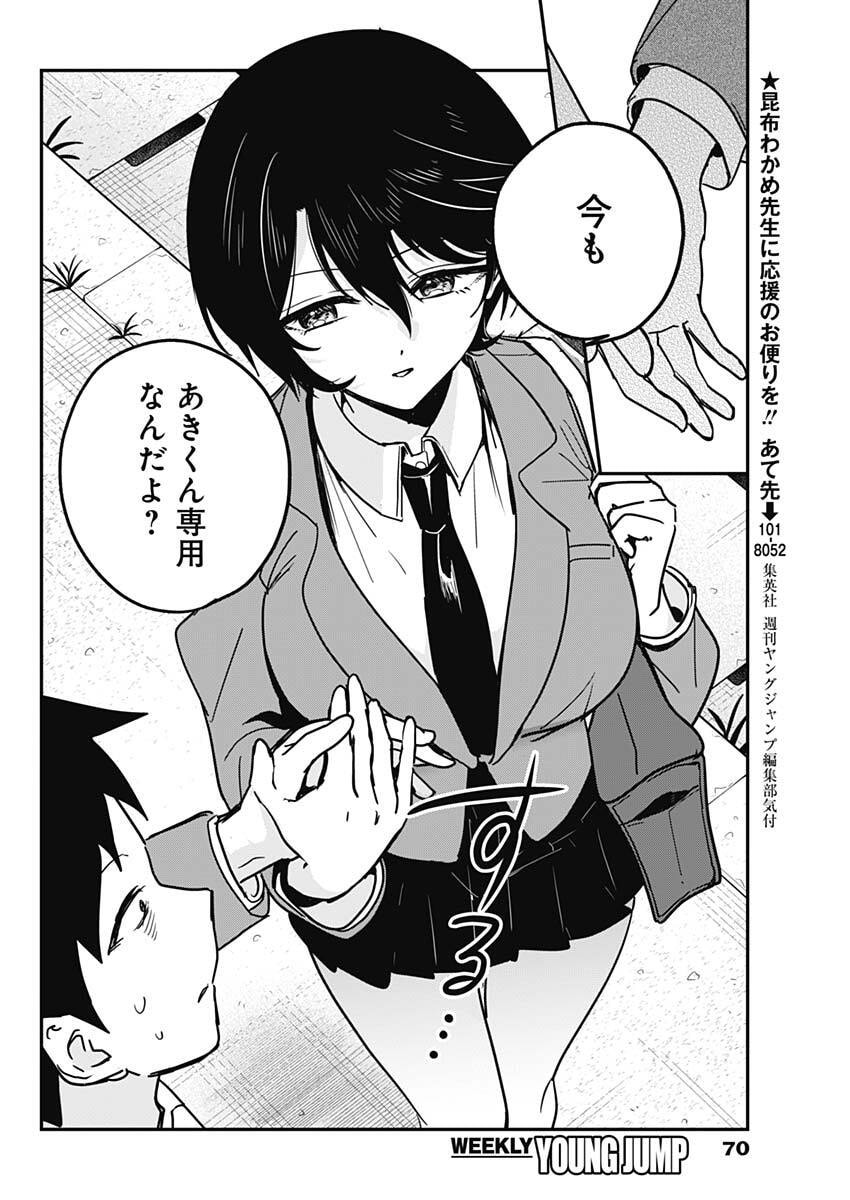 Watashi no Koto Suki ja Nakatta no ka yo!? - Chapter 9 - Page 10