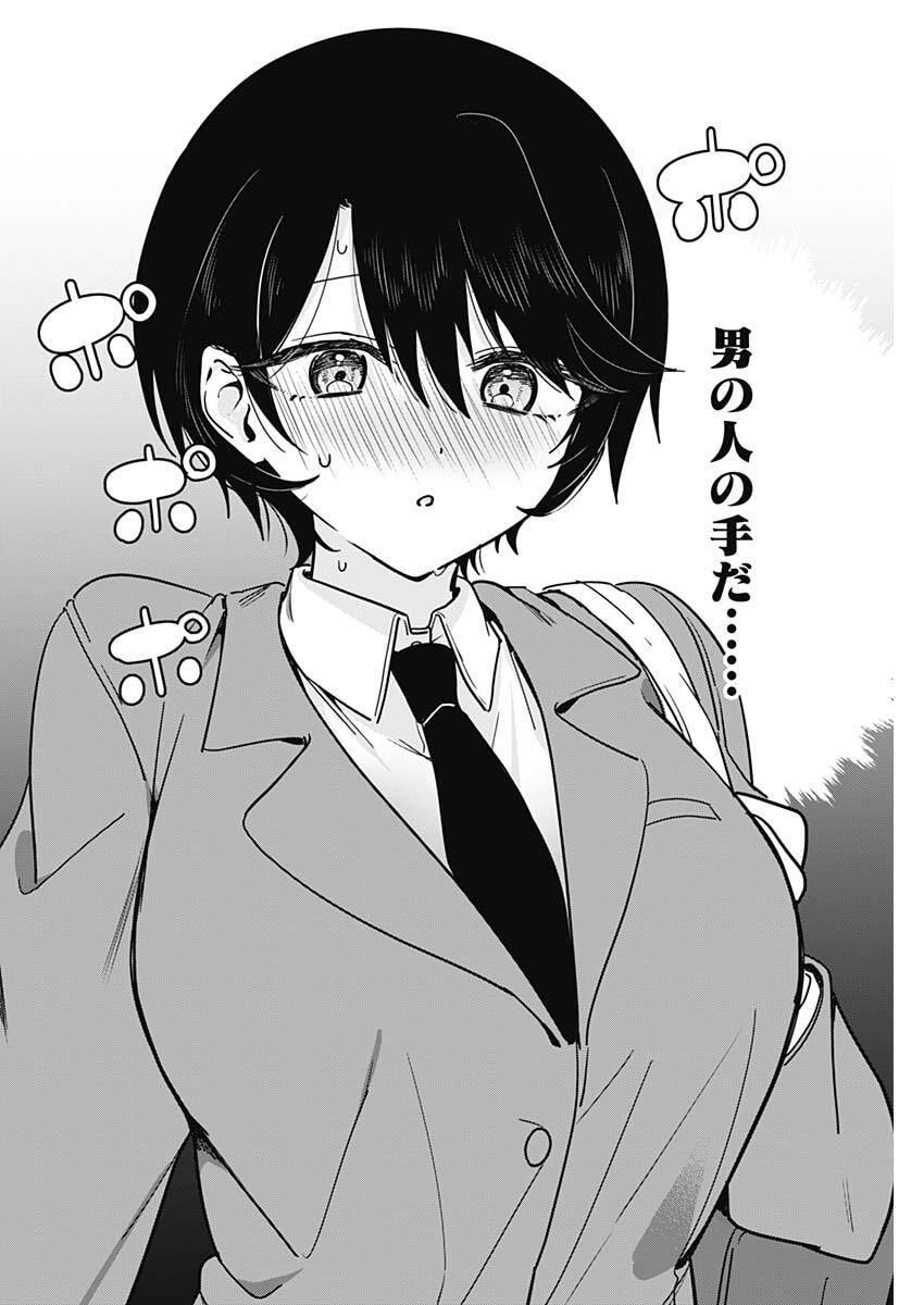 Watashi no Koto Suki ja Nakatta no ka yo!? - Chapter 9 - Page 16