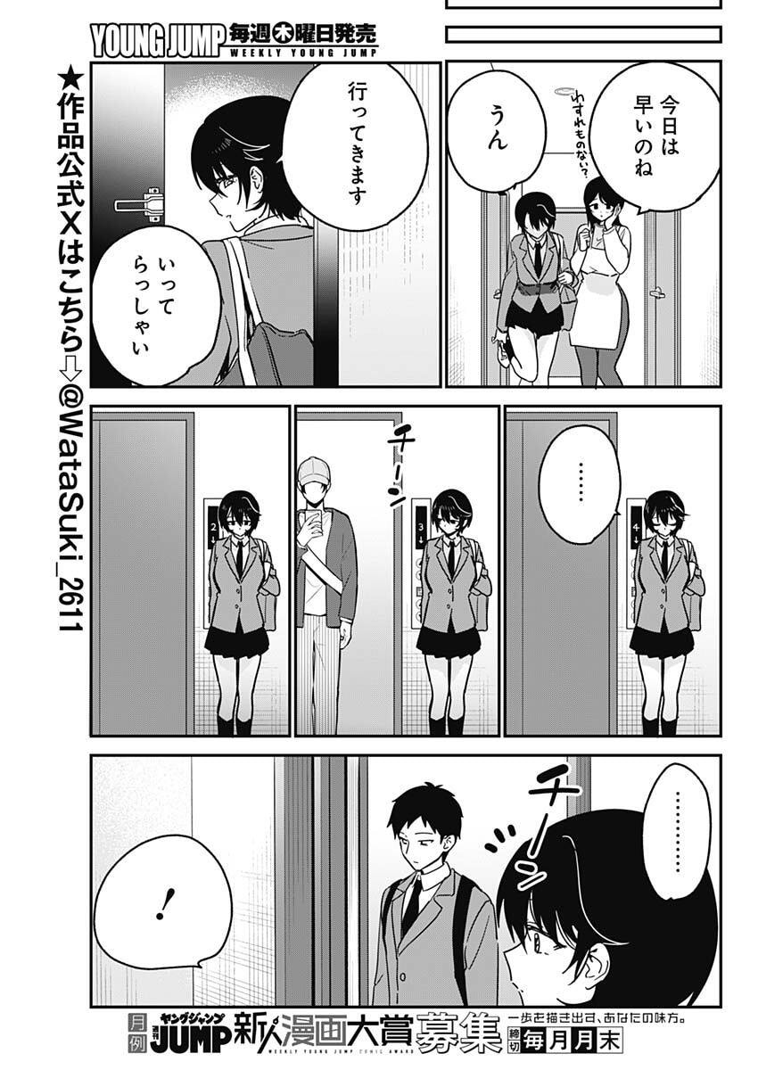 Watashi no Koto Suki ja Nakatta no ka yo!? - Chapter 9 - Page 3