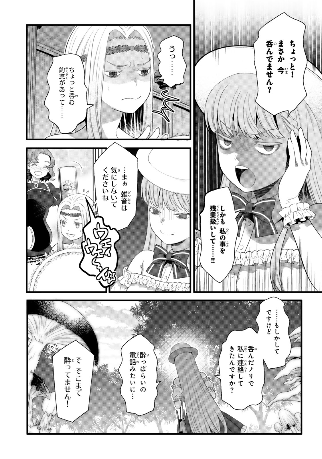 Watashi no Mahou wa Zettai ni Atarun desu - Chapter 1 - Page 30