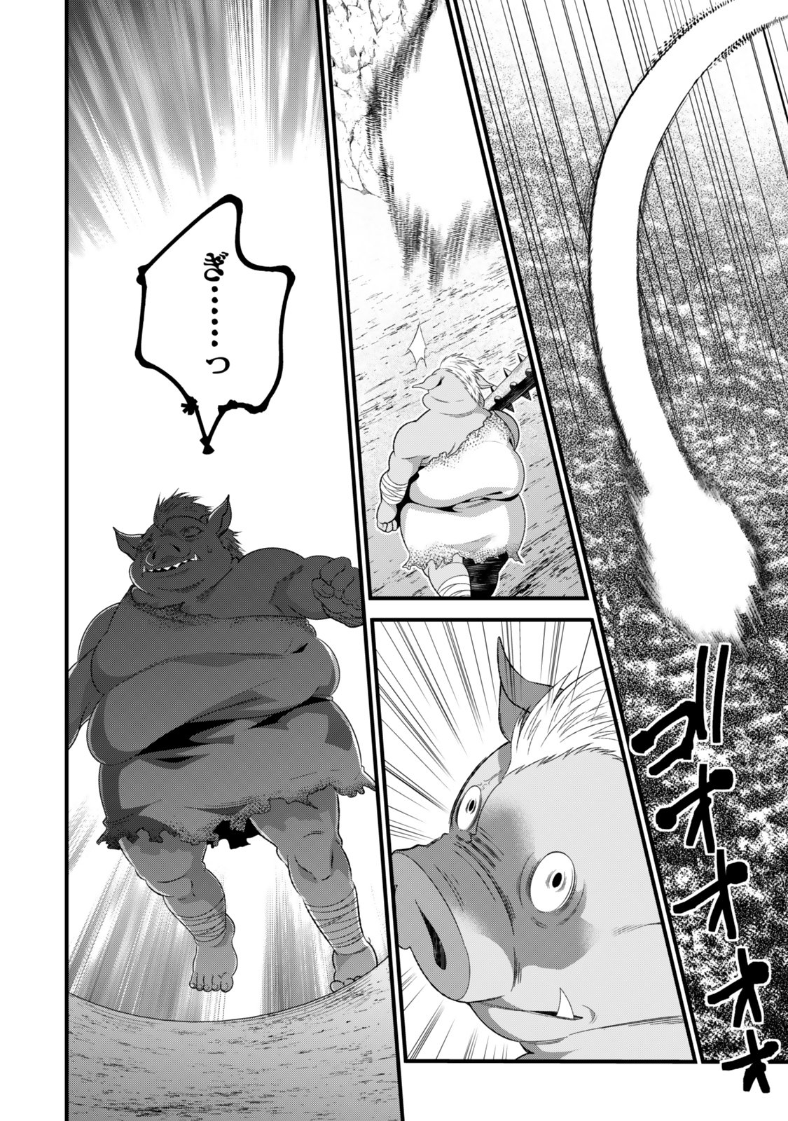 Watashi no Mahou wa Zettai ni Atarun desu - Chapter 1 - Page 38