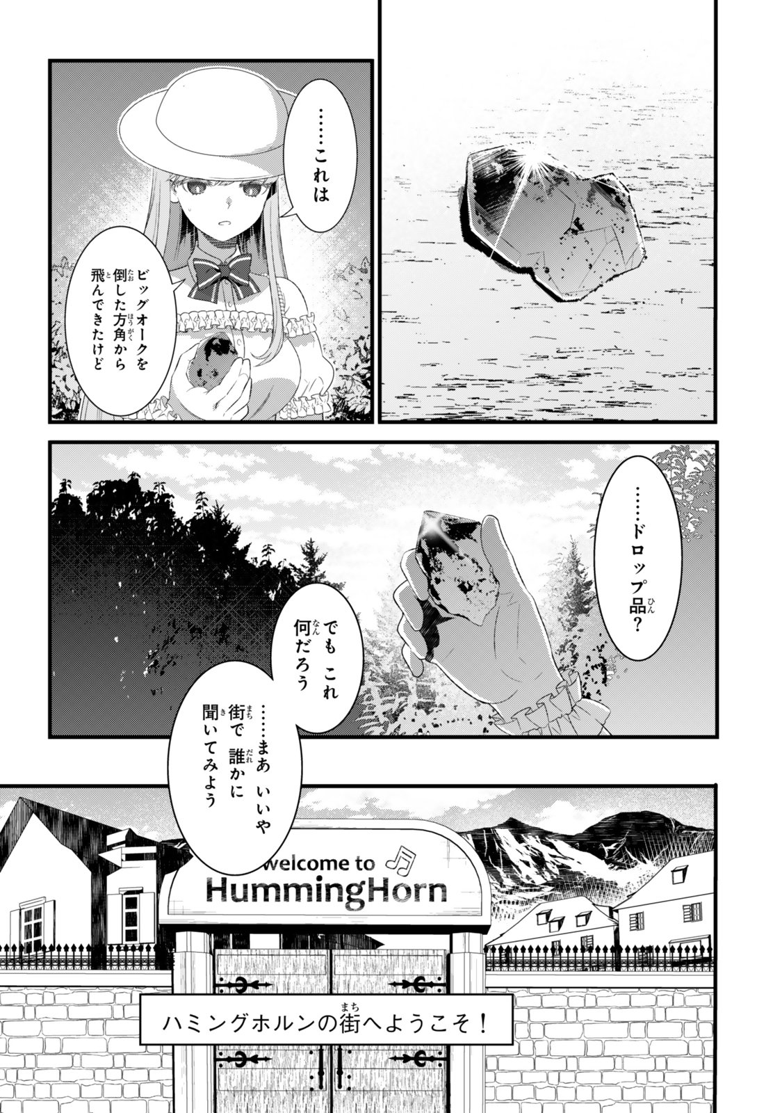 Watashi no Mahou wa Zettai ni Atarun desu - Chapter 1 - Page 43