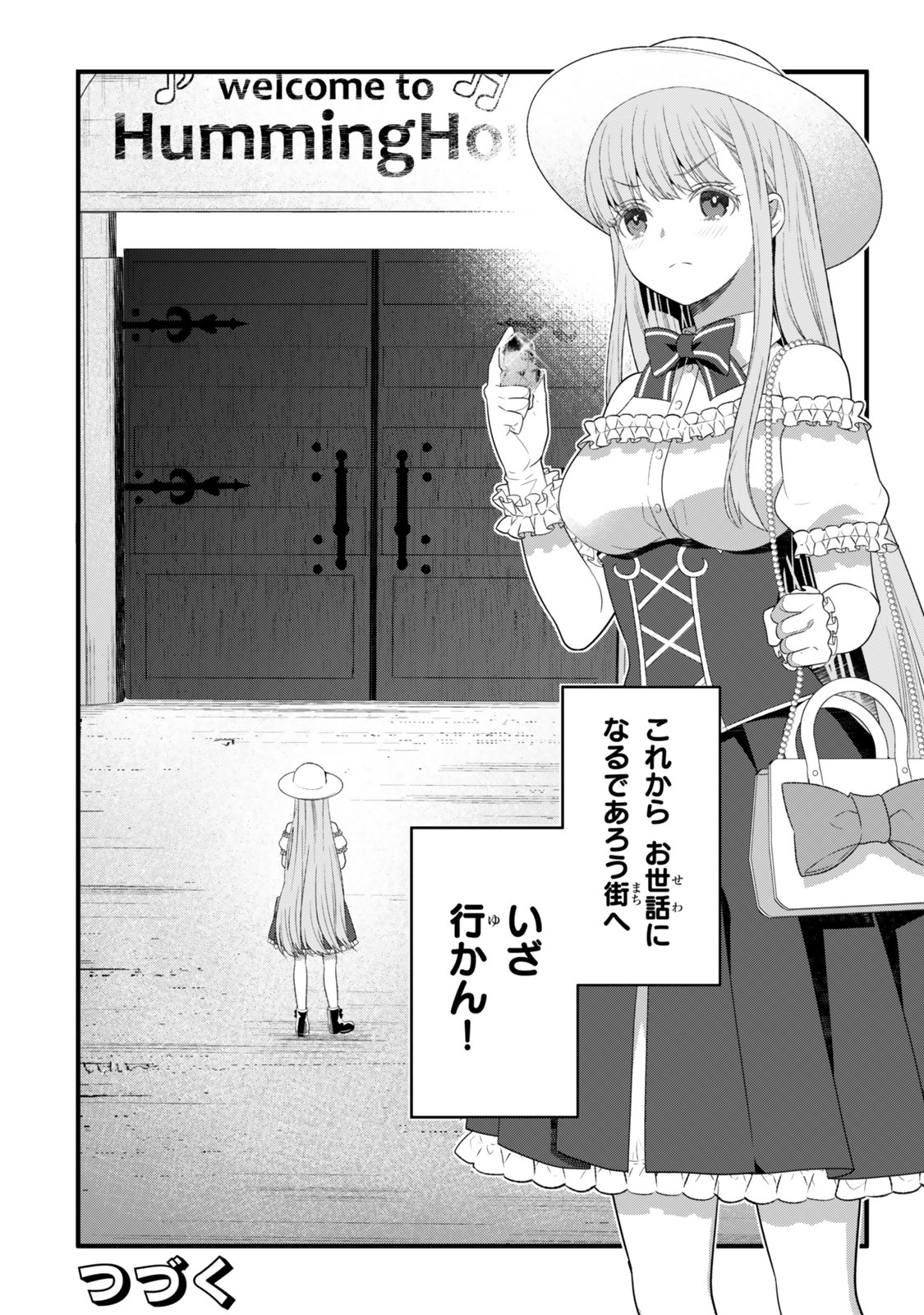 Watashi no Mahou wa Zettai ni Atarun desu - Chapter 1 - Page 44