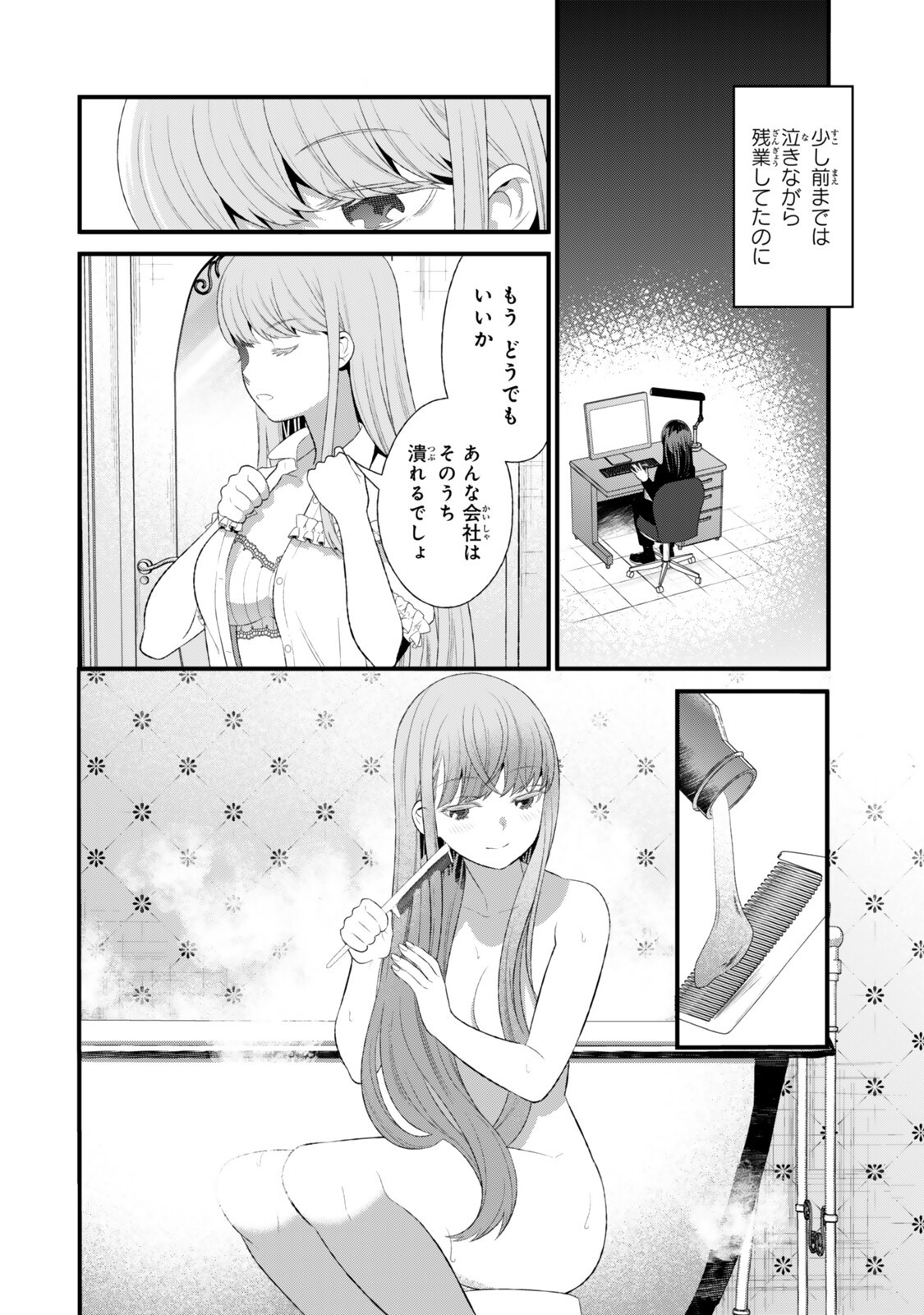 Watashi no Mahou wa Zettai ni Atarun desu - Chapter 2.5 - Page 12