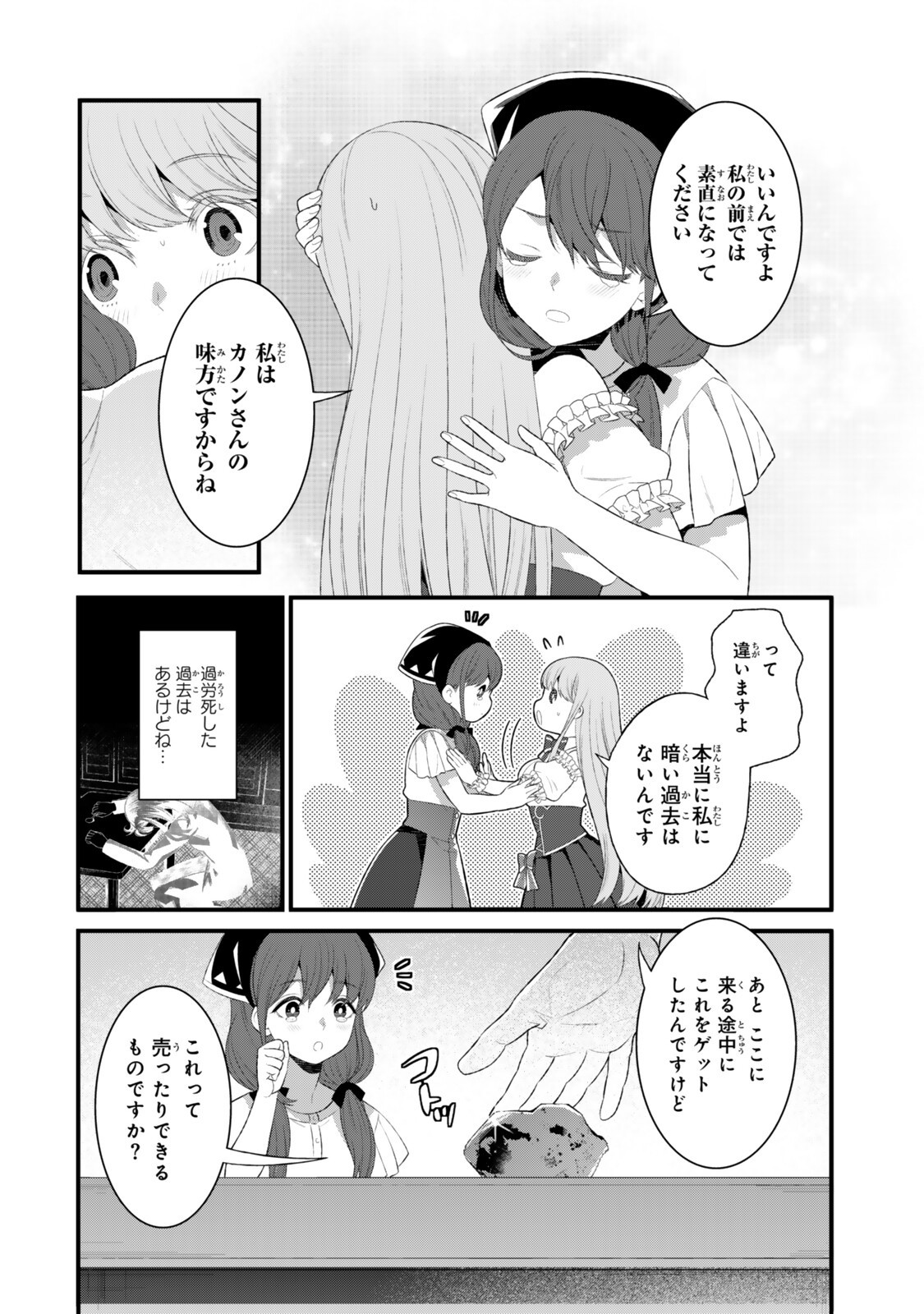 Watashi no Mahou wa Zettai ni Atarun desu - Chapter 2.5 - Page 6