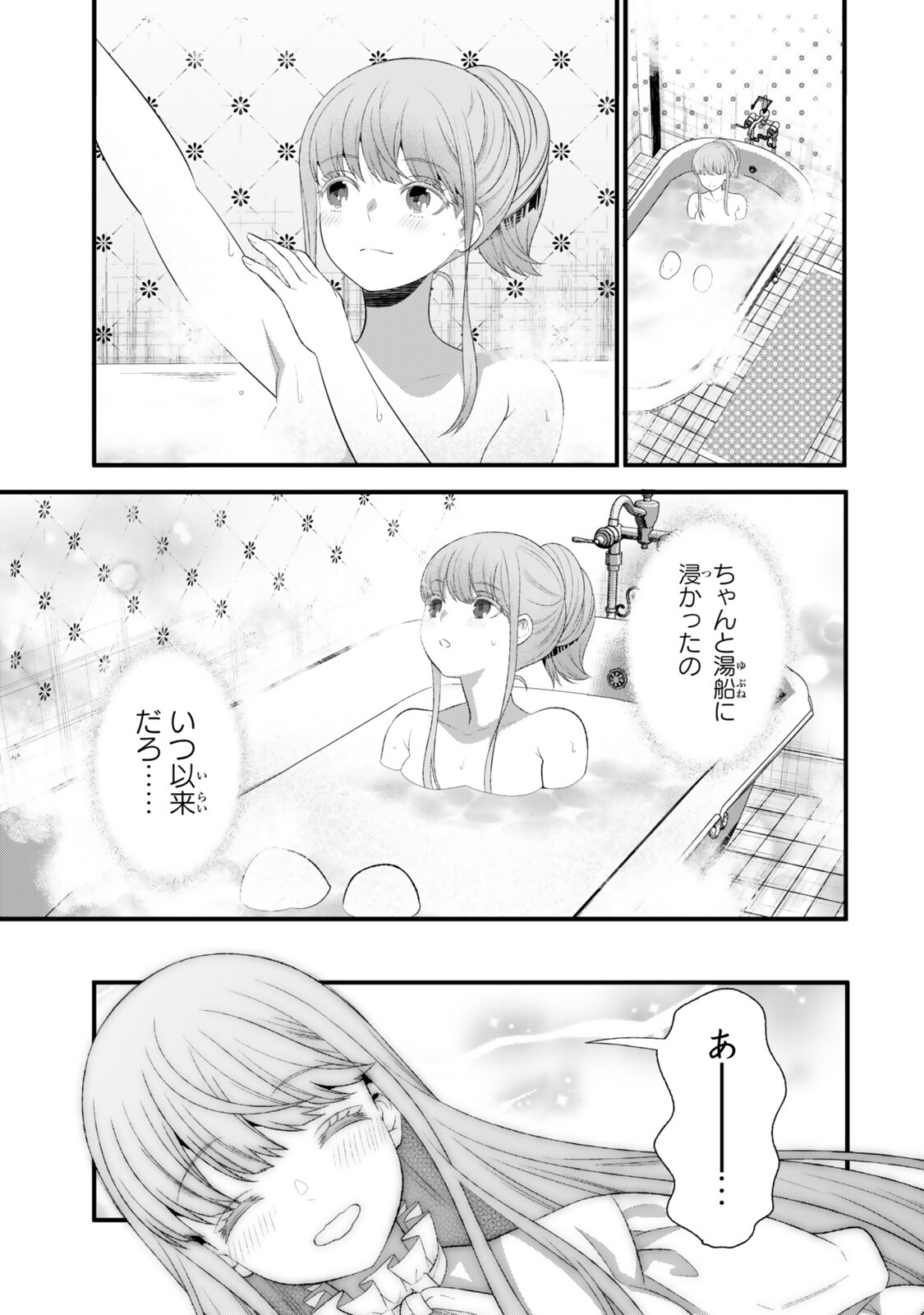 Watashi no Mahou wa Zettai ni Atarun desu - Chapter 2.6 - Page 1