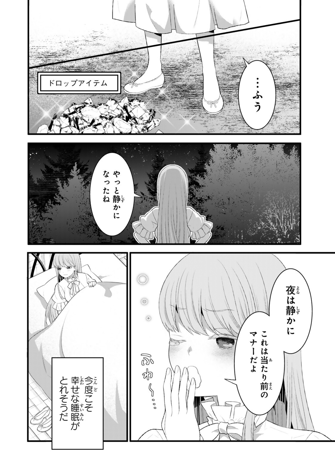 Watashi no Mahou wa Zettai ni Atarun desu - Chapter 2.6 - Page 10