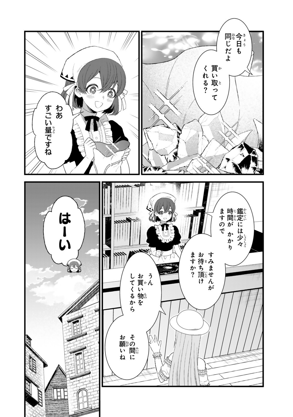 Watashi no Mahou wa Zettai ni Atarun desu - Chapter 3.1 - Page 10