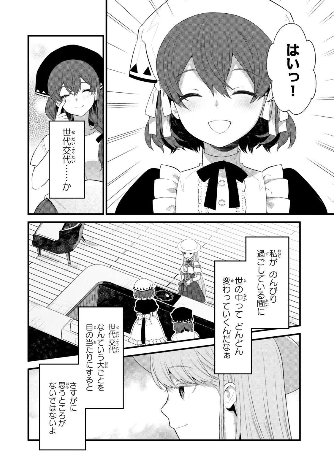 Watashi no Mahou wa Zettai ni Atarun desu - Chapter 3.1 - Page 8