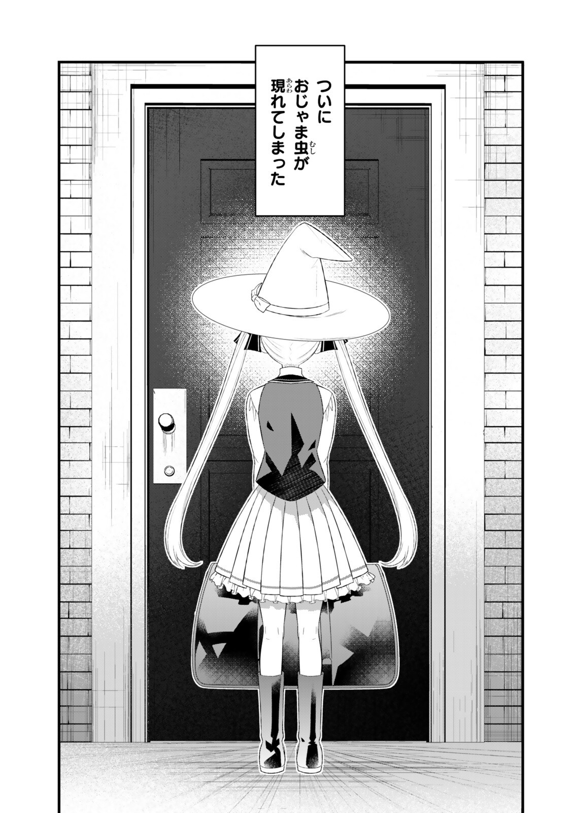 Watashi no Mahou wa Zettai ni Atarun desu - Chapter 3.2 - Page 3