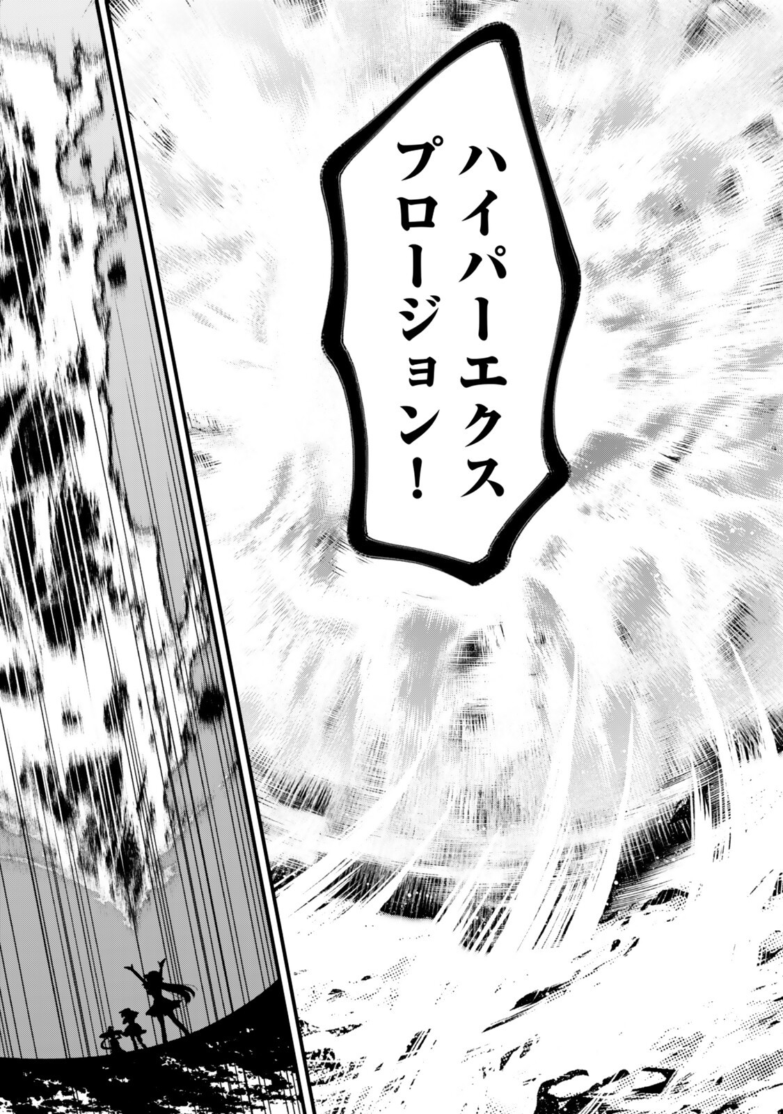 Watashi no Mahou wa Zettai ni Atarun desu - Chapter 3.4 - Page 6