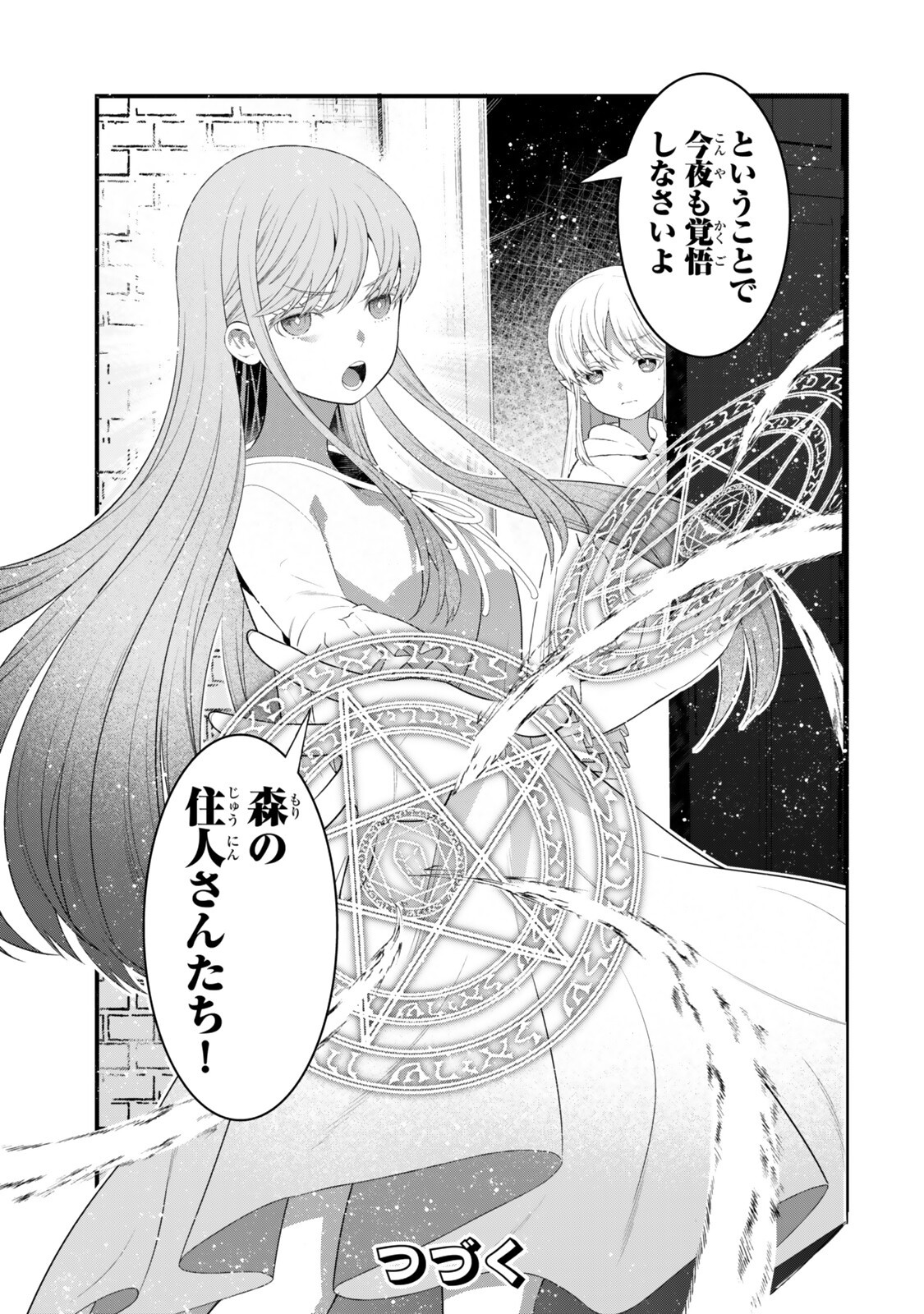 Watashi no Mahou wa Zettai ni Atarun desu - Chapter 4.3 - Page 10