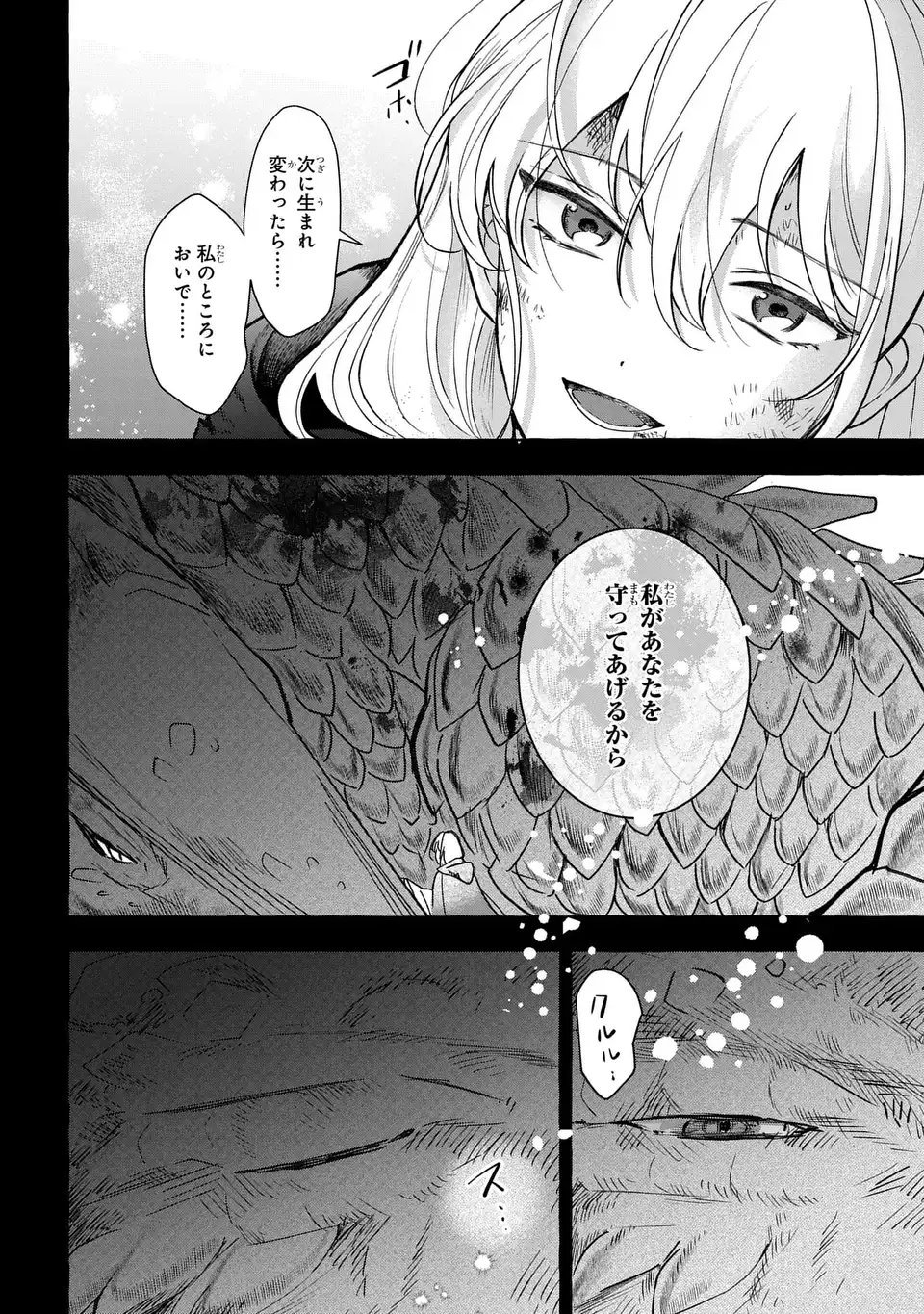 Watashi no Tsukutta Sennen Oukoku Tensai Madoushi no Jiyuu Kimama na Tensei Musoutan - Chapter 1 - Page 10