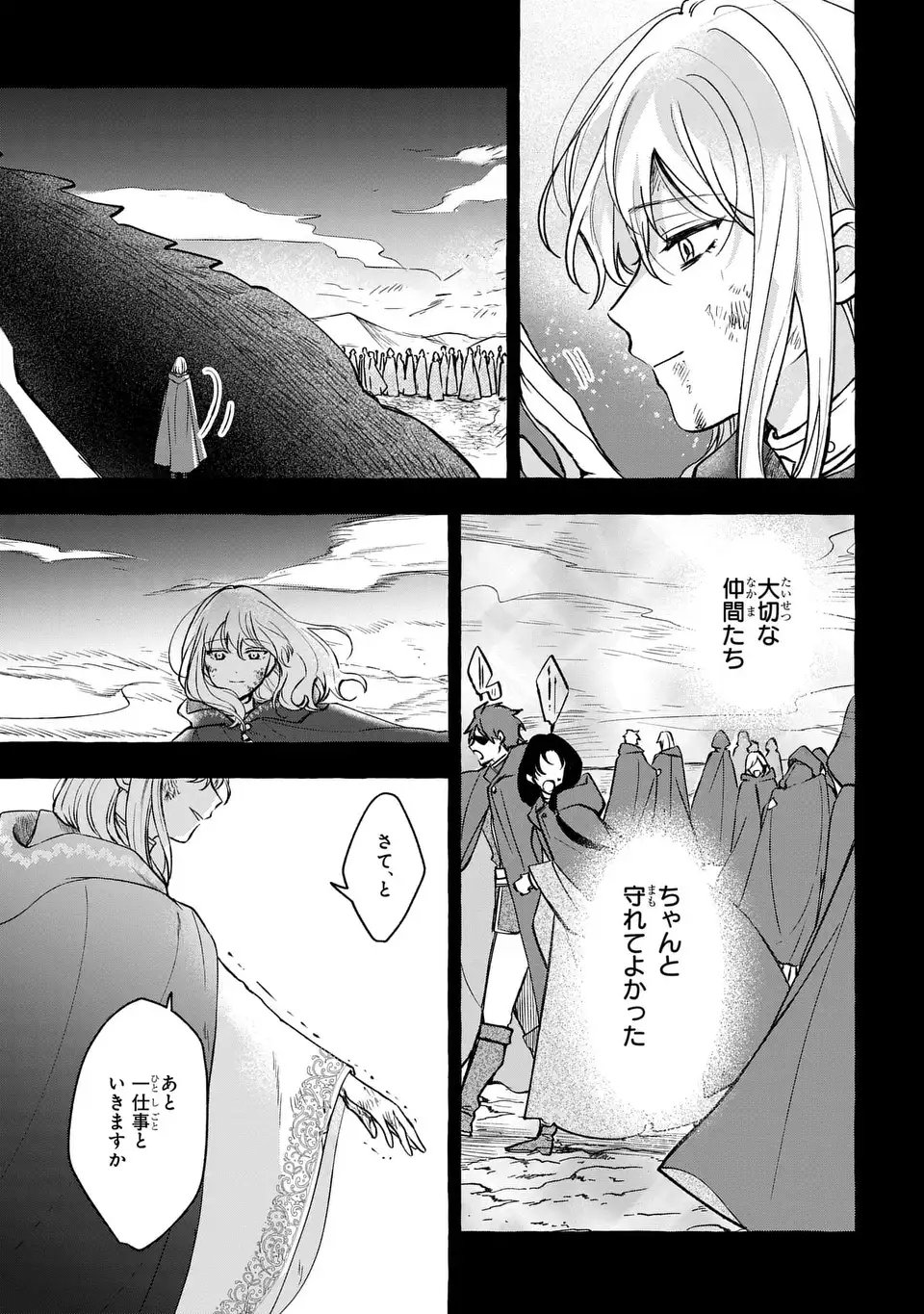 Watashi no Tsukutta Sennen Oukoku Tensai Madoushi no Jiyuu Kimama na Tensei Musoutan - Chapter 1 - Page 11