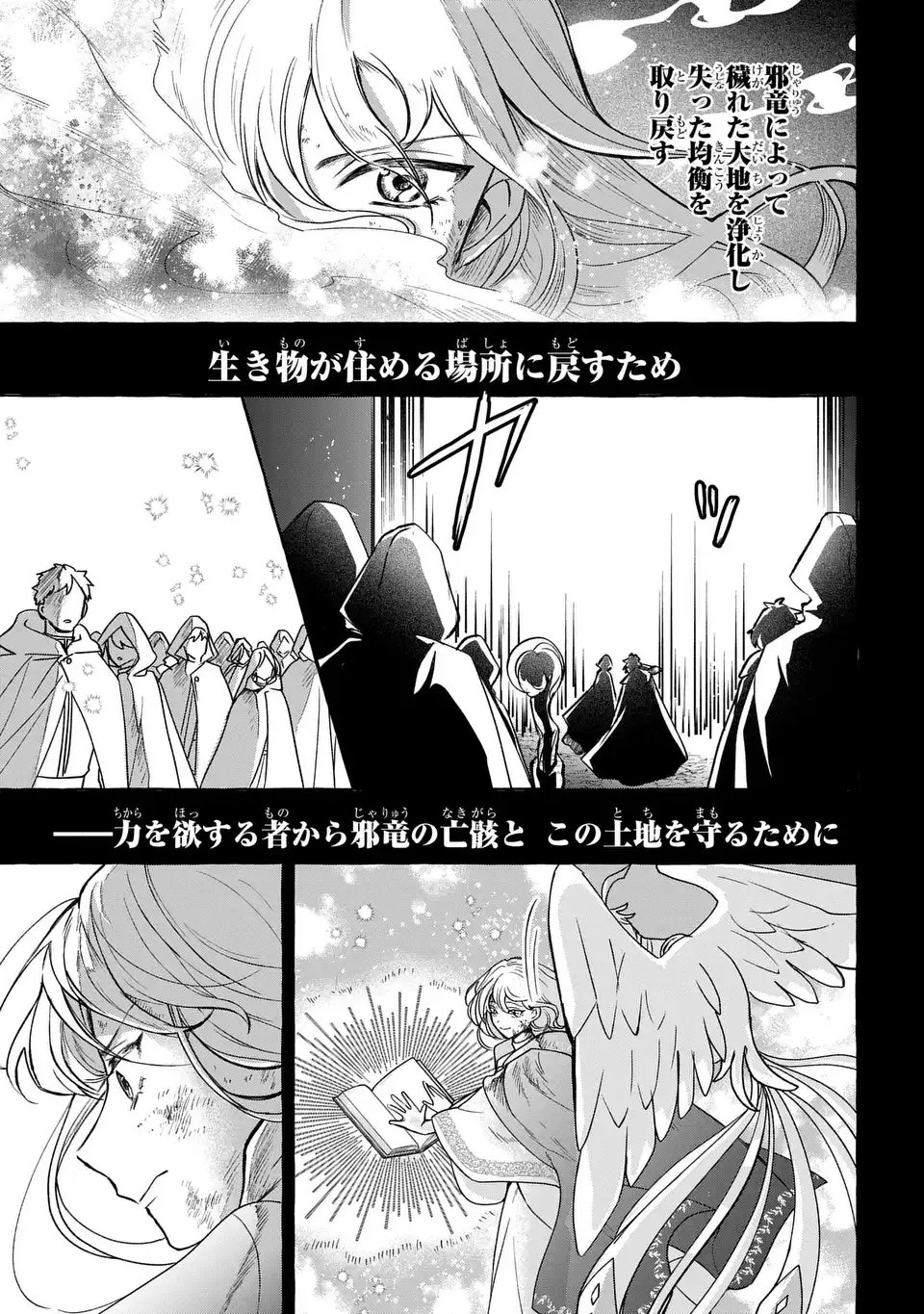 Watashi no Tsukutta Sennen Oukoku Tensai Madoushi no Jiyuu Kimama na Tensei Musoutan - Chapter 1 - Page 13