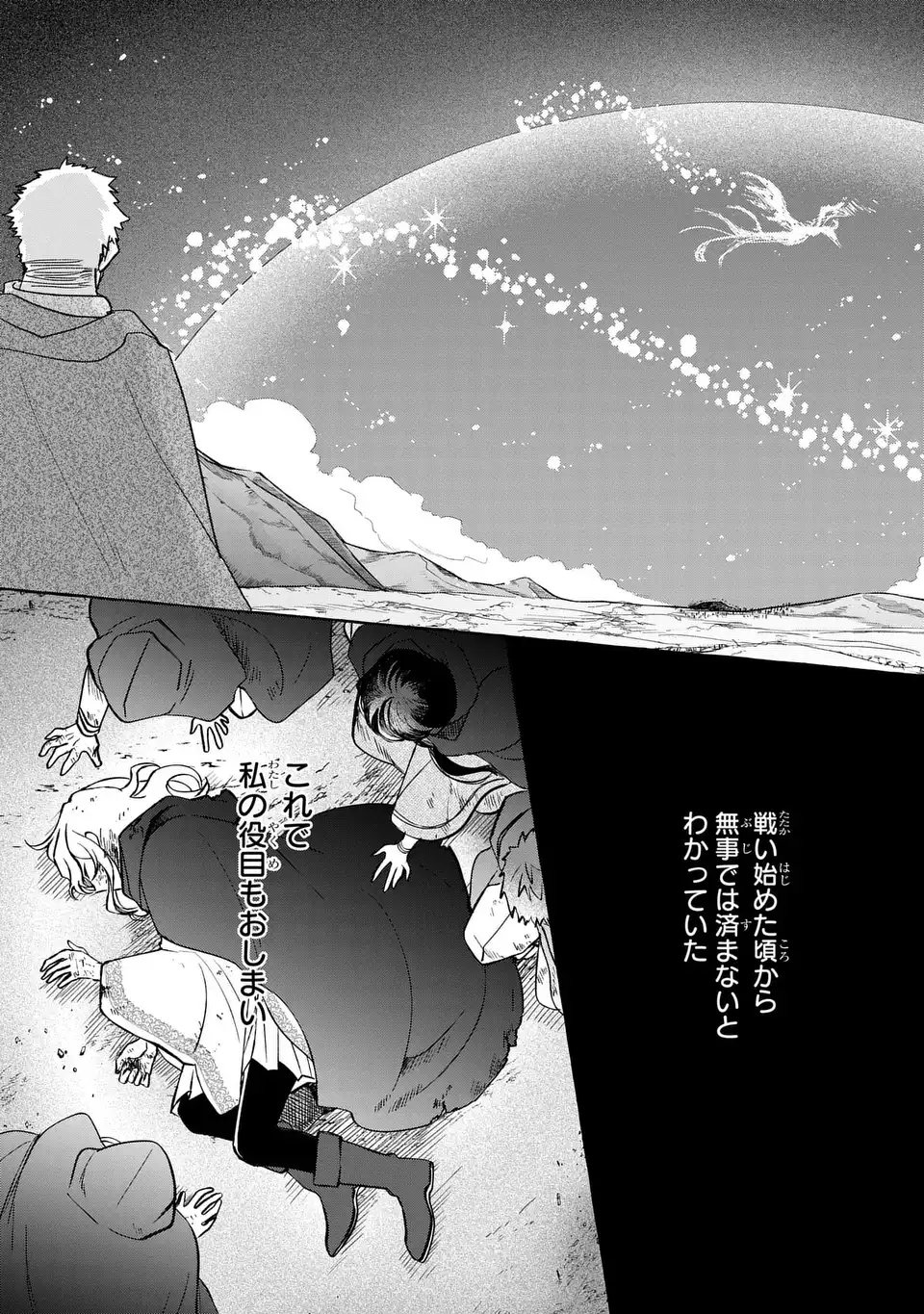 Watashi no Tsukutta Sennen Oukoku Tensai Madoushi no Jiyuu Kimama na Tensei Musoutan - Chapter 1 - Page 15
