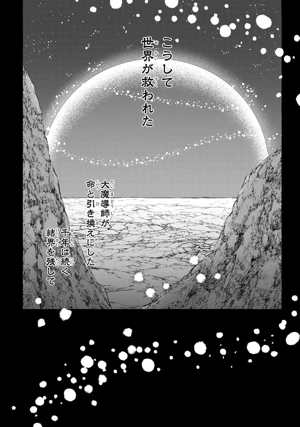 Watashi no Tsukutta Sennen Oukoku Tensai Madoushi no Jiyuu Kimama na Tensei Musoutan - Chapter 1 - Page 22