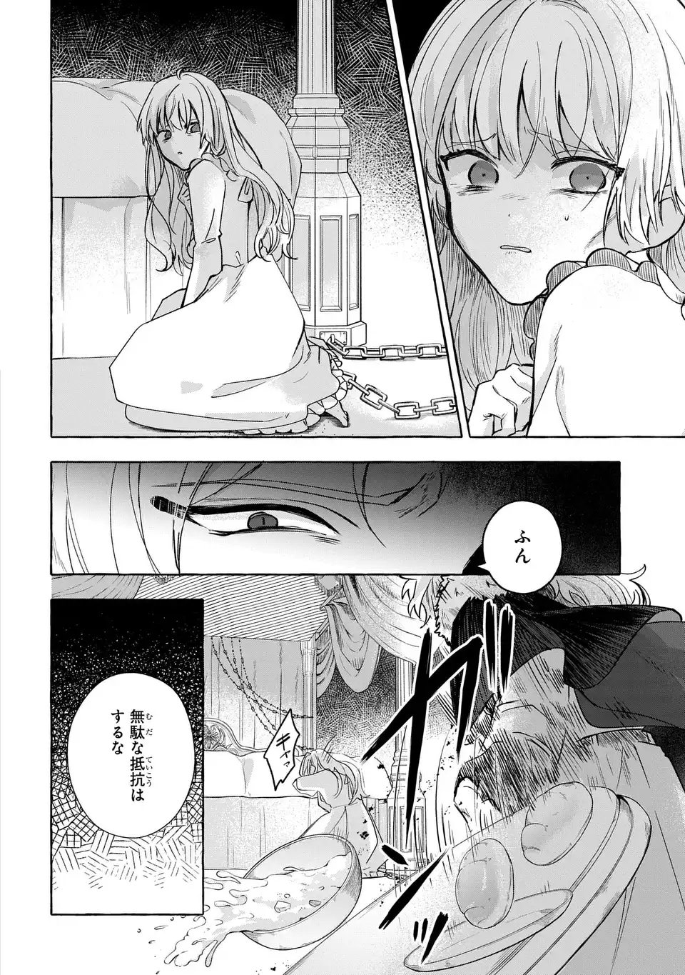 Watashi no Tsukutta Sennen Oukoku Tensai Madoushi no Jiyuu Kimama na Tensei Musoutan - Chapter 1 - Page 24